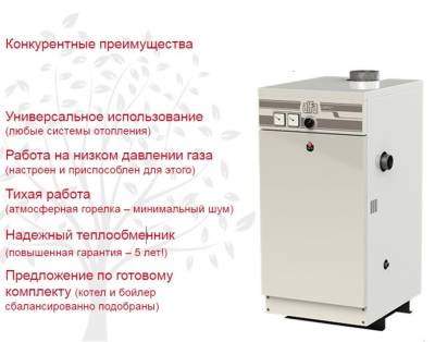 Напольный газовый котел ACV Alfa Comfort E 95